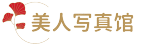 网站模板